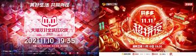 从歌舞秀到推理秀，今年“双11”晚会升级了吗？