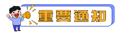 湖北教育新闻丨高一选科，你焦虑了吗？明晚，华科、华师一名师指导你