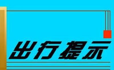 湖北一机场发布最新出行提示