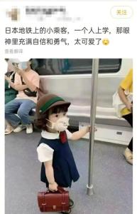 “日本地铁萌娃”？中国杭州女孩！法院判了