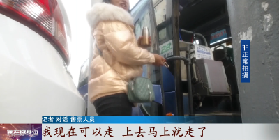 武汉一客运站班车“公开”站外揽客，执法人员：他们“打游击”…