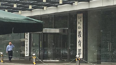 教育部：“双减”要积极探索推行教师弹性上下班