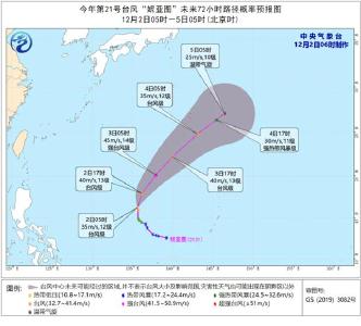 台风“妮亚图”将向北偏东方向移动 未来对我国无影响