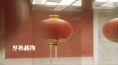 八盏红灯笼，见证了新中国的诞生