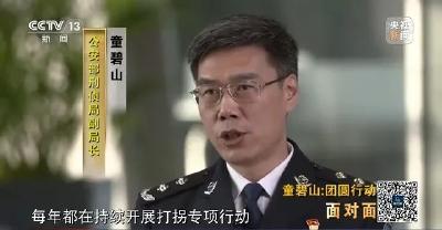 公安部重要提醒！