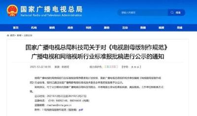 明确限制！今后这类电视剧不能播出了！
