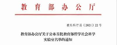教育部名单公布！湖北两所高校首批入选
