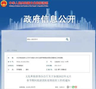 文化和旅游部：这类旅游业务暂停！