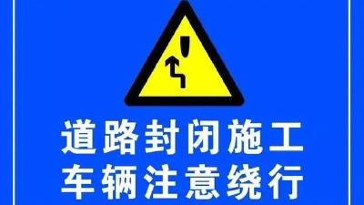 十堰这些高速路段应急抢修，请注意绕行！