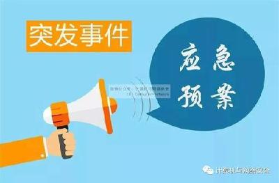 突发事件应对法修订 拟进一步完善应急物资储备保障制度