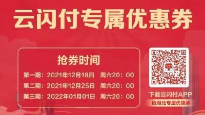 定了！今晚8点发放