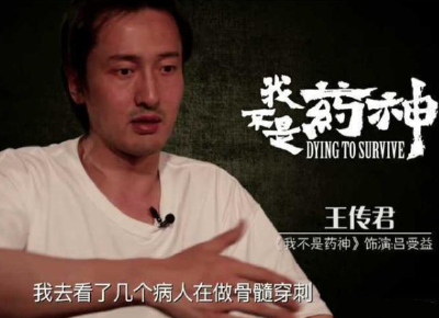 为演好“骨髓穿刺”桥段，他做出了一位演员该有的举动……