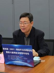 《中国数字平台治理研究报告（2021）》在津发布，指出平台治理进入数字化治理阶段