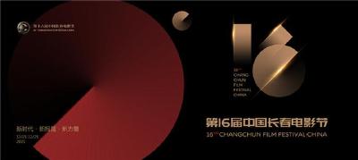 长影节参赛影片 | 六部电影书写脱贫攻坚战的史诗