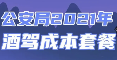 严管严查，全国统一行动！