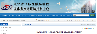 上海浦东报告1例无症状感染者，湖北疾控紧急提示！