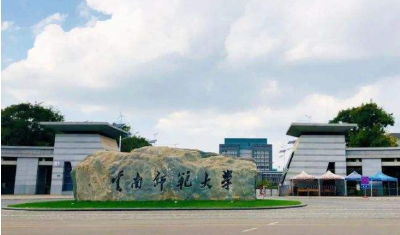 云南师范大学51名研究生未完成学业拟被退学