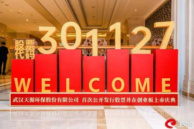 新增20家！湖北企业上市实现历史性突破