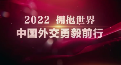 这就是中国态度！2021外交部金句盘点