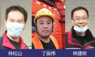 全网寻找的这三名救火英雄，找到了！
