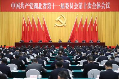 进一步加强党的政治建设，坚持“两个确立”、做到“两个维护”！省委十一届十次全会举行