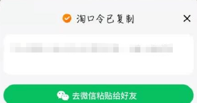 时隔8年，微信和QQ终于能打开淘宝链接了