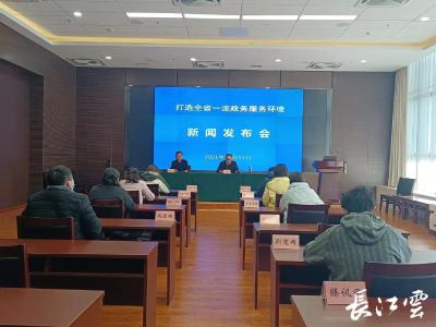 高效办成一件事！ 孝感打造湖北一流政务服务环境