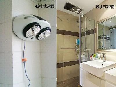 浴霸爆炸成家庭