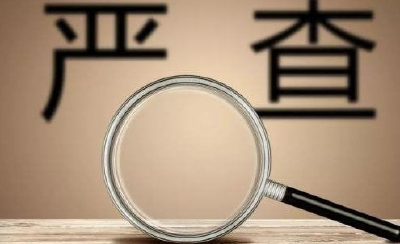 山东艺考疑似有考生拍试卷上网，官方：已查清部分事实和当事人