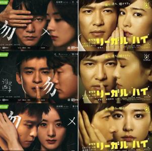 《谁是凶手》否认海报抄袭日剧，称创意出自论语
