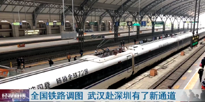 全国铁路调图 武汉赴深圳有了新通道