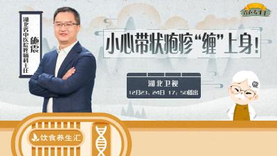 疼痛指数堪比分娩！带状疱疹究竟有多恐怖？