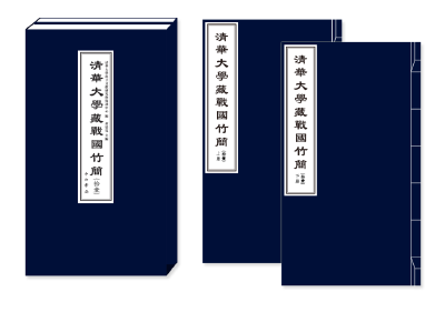 清华简又爆猛料：蚩尤是黄帝之子！黄帝战蚩尤是父子之战？