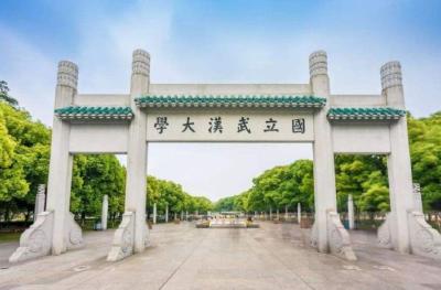 武汉大学公告：拟对9名研究生作退学处理