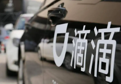 滴滴纽交所退市转道港股 网约车能否以“退”为“进”