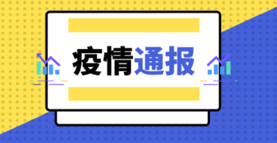 国家卫健委：12月9日新增确诊病例63例，其中本土病例37例