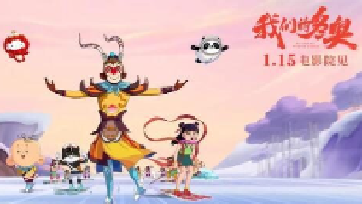 奥运历史上首部吉祥物动画电影定档