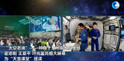 国家航天员与香港学生天地互动