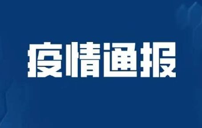 内蒙古满洲里市新增确诊病例3例