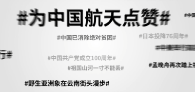 一起分享！热搜里的2021