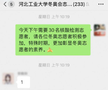 82名大学生秒换身份，这个群刷屏了……