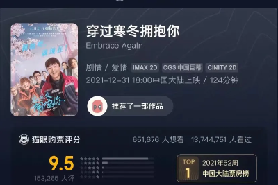 拥抱的温暖·长江声浪专访《穿过寒冬拥抱你》导演薛晓路