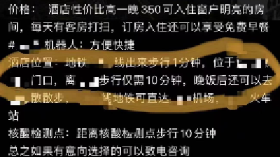 有博主分享“逃疫攻略”，教人监测期内逛街？我驻美使馆发声！