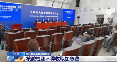 核酸检测“加急费”背后是服务“欠费”