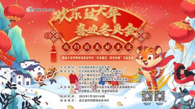 湖北推出四大系列群文活动闹新春