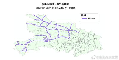 鄂西北将现暴雪，湖北高速交警发布道路结冰预警