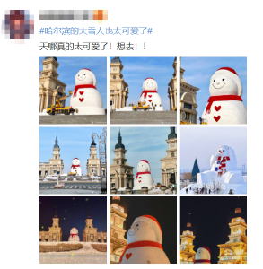 全网羡慕的大雪人啥来头？官方回应了