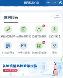 省疾控中心提示：春节前后核酸检测措施细节需注意