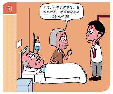 老年人怎么吃有助于提高免疫力？