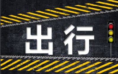 @各位车主 因道路结冰，湖北省内多条高速关闭限行